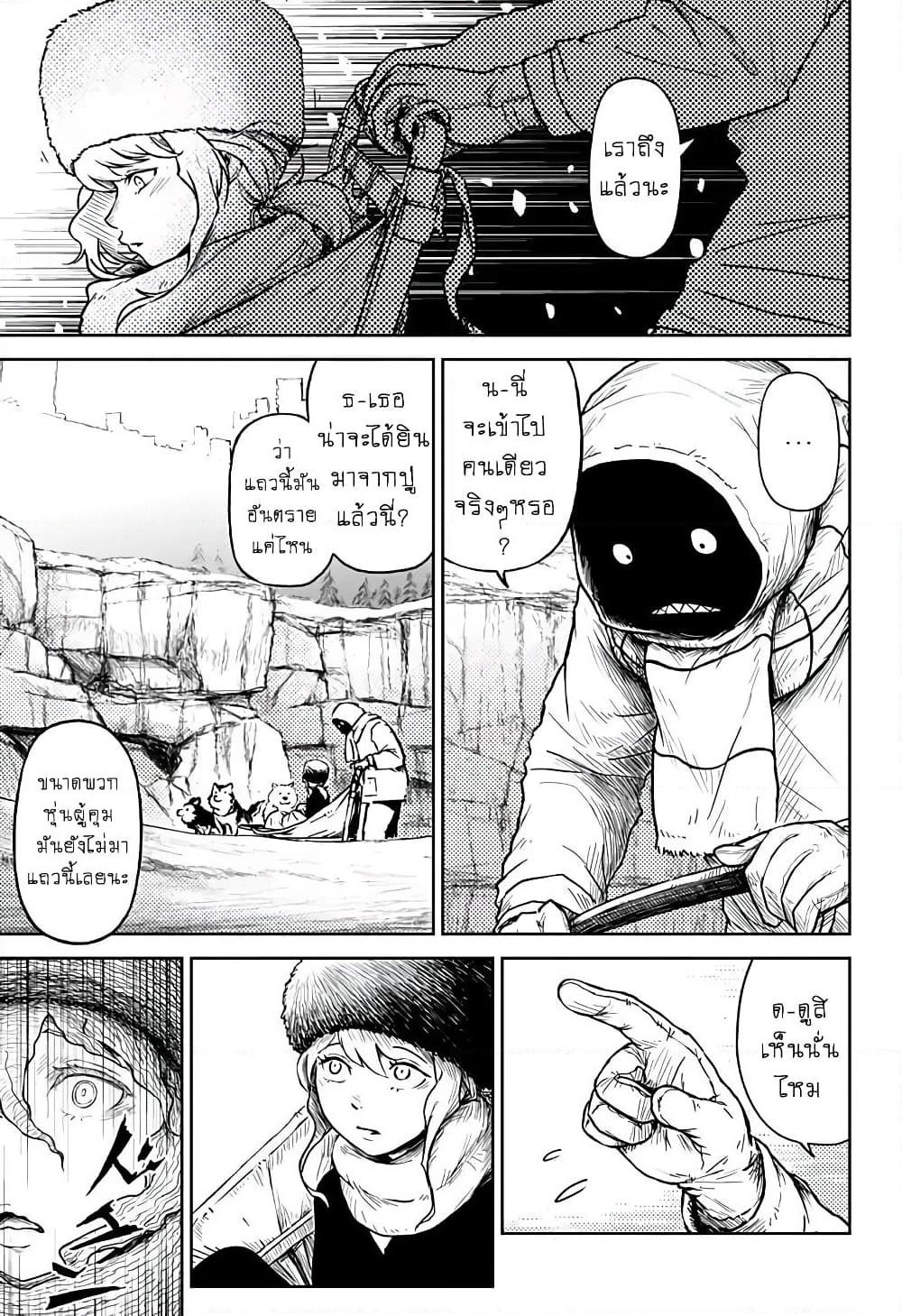 Ori no Naka no Soloist page 11