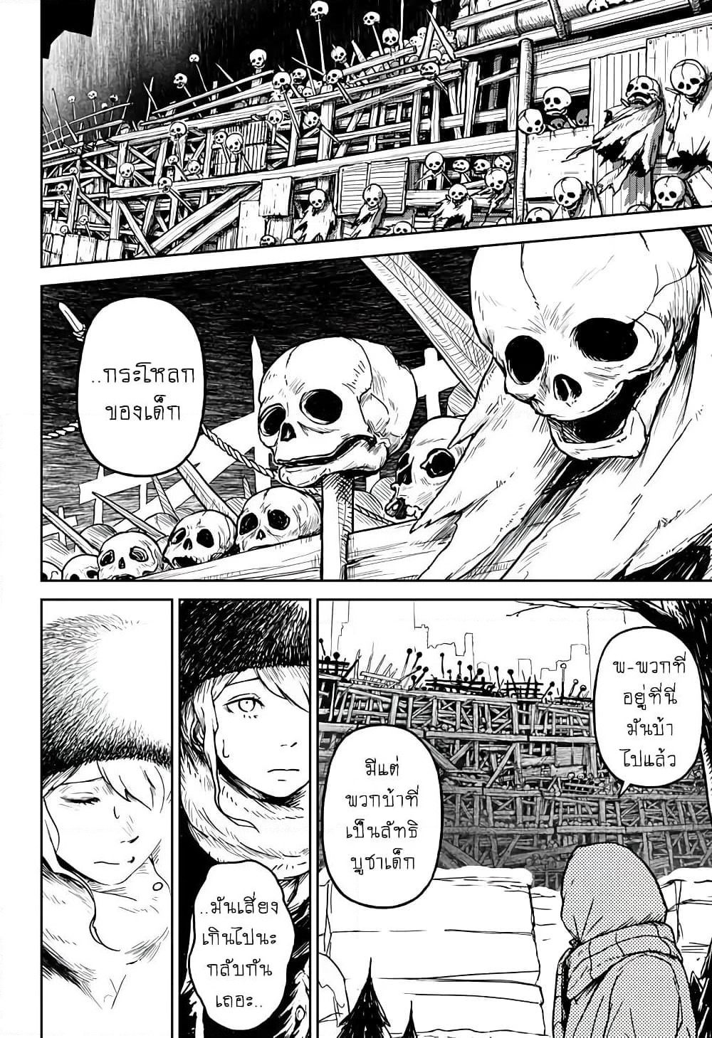 Ori no Naka no Soloist page 12