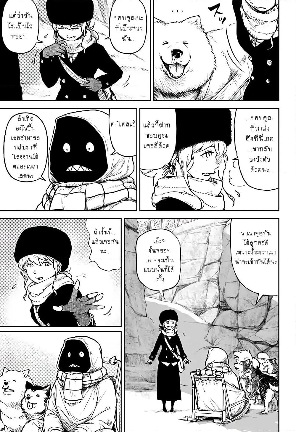 Ori no Naka no Soloist page 13