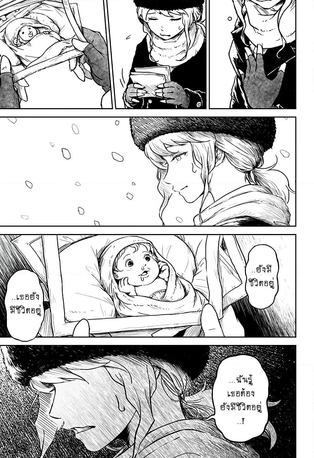 Ori no Naka no Soloist page 15