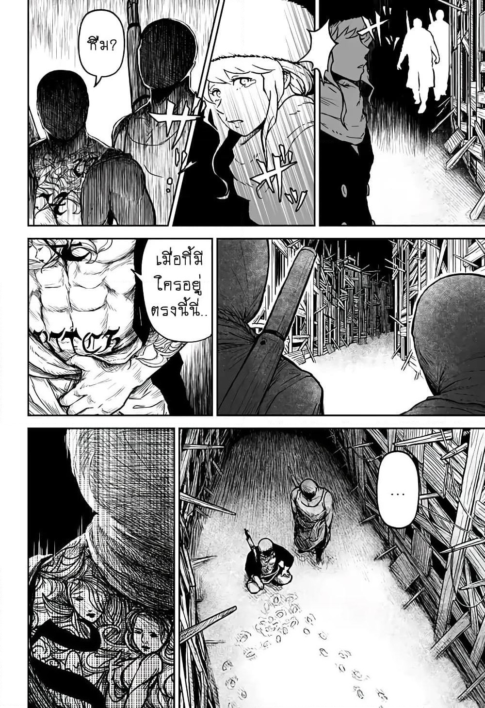 Ori no Naka no Soloist page 17