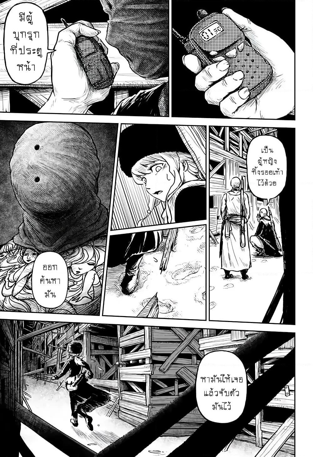 Ori no Naka no Soloist page 20