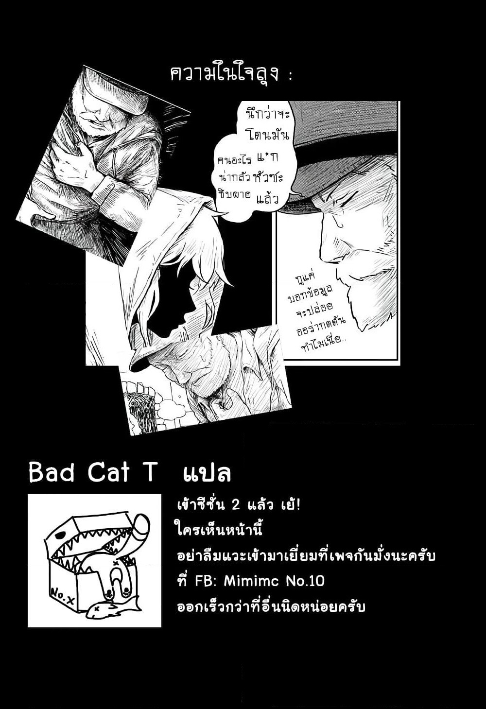 Ori no Naka no Soloist page 21