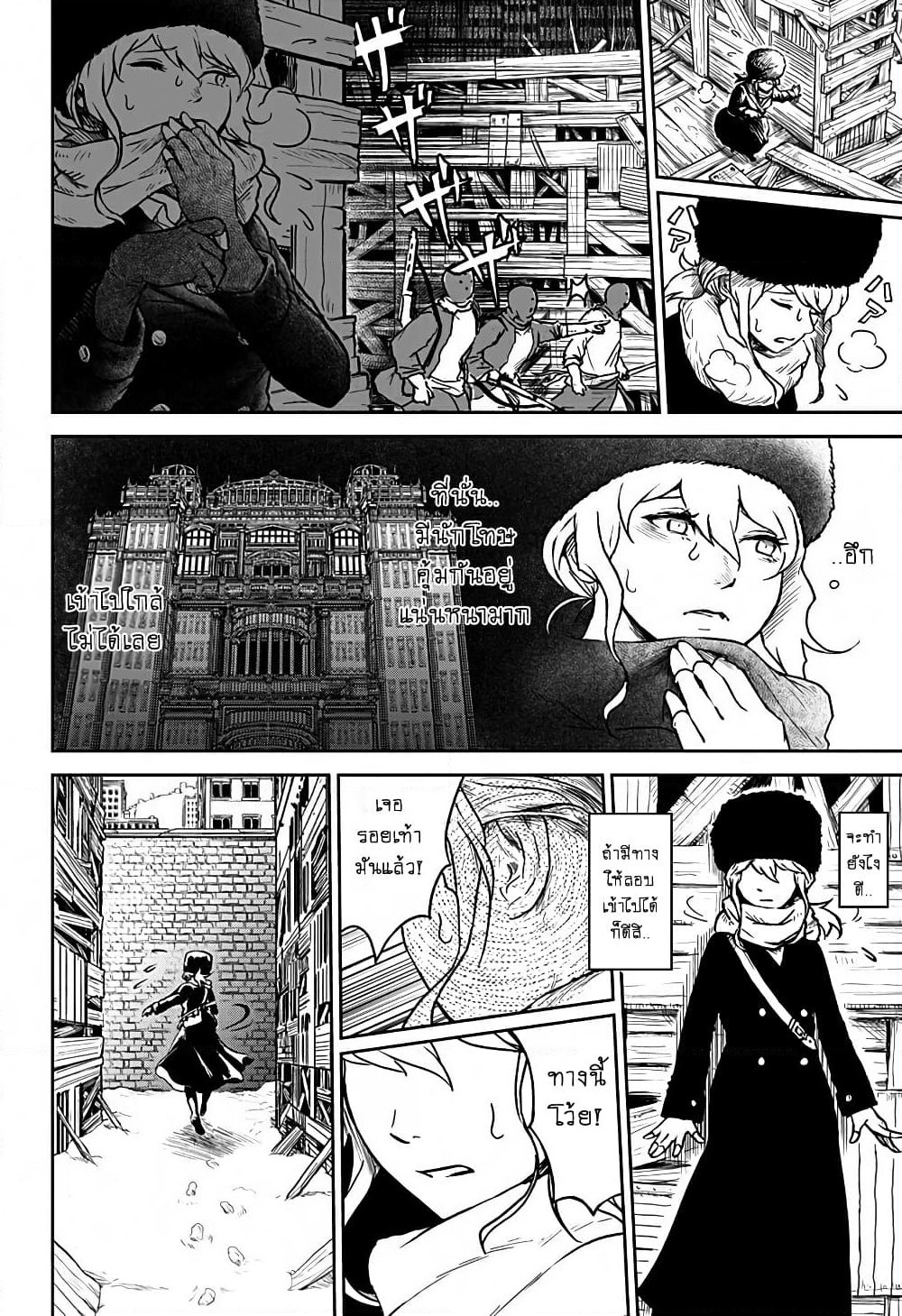 Ori no Naka no Soloist page 2