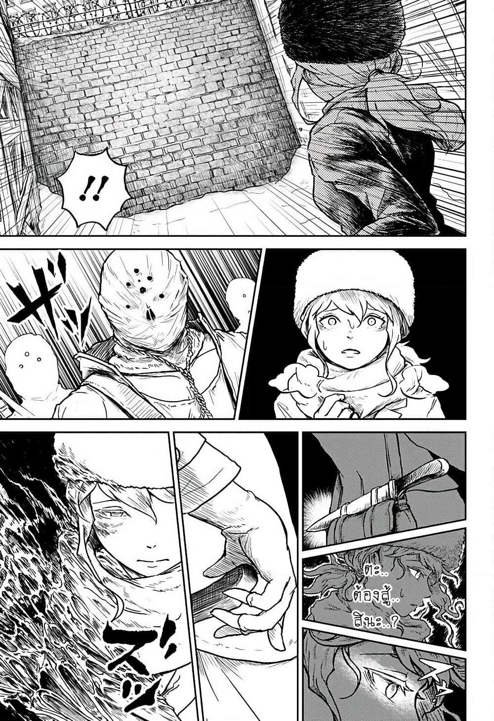 Ori no Naka no Soloist page 3
