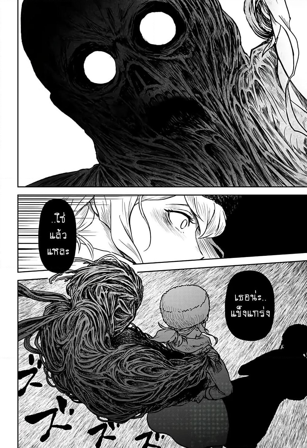 Ori no Naka no Soloist page 4