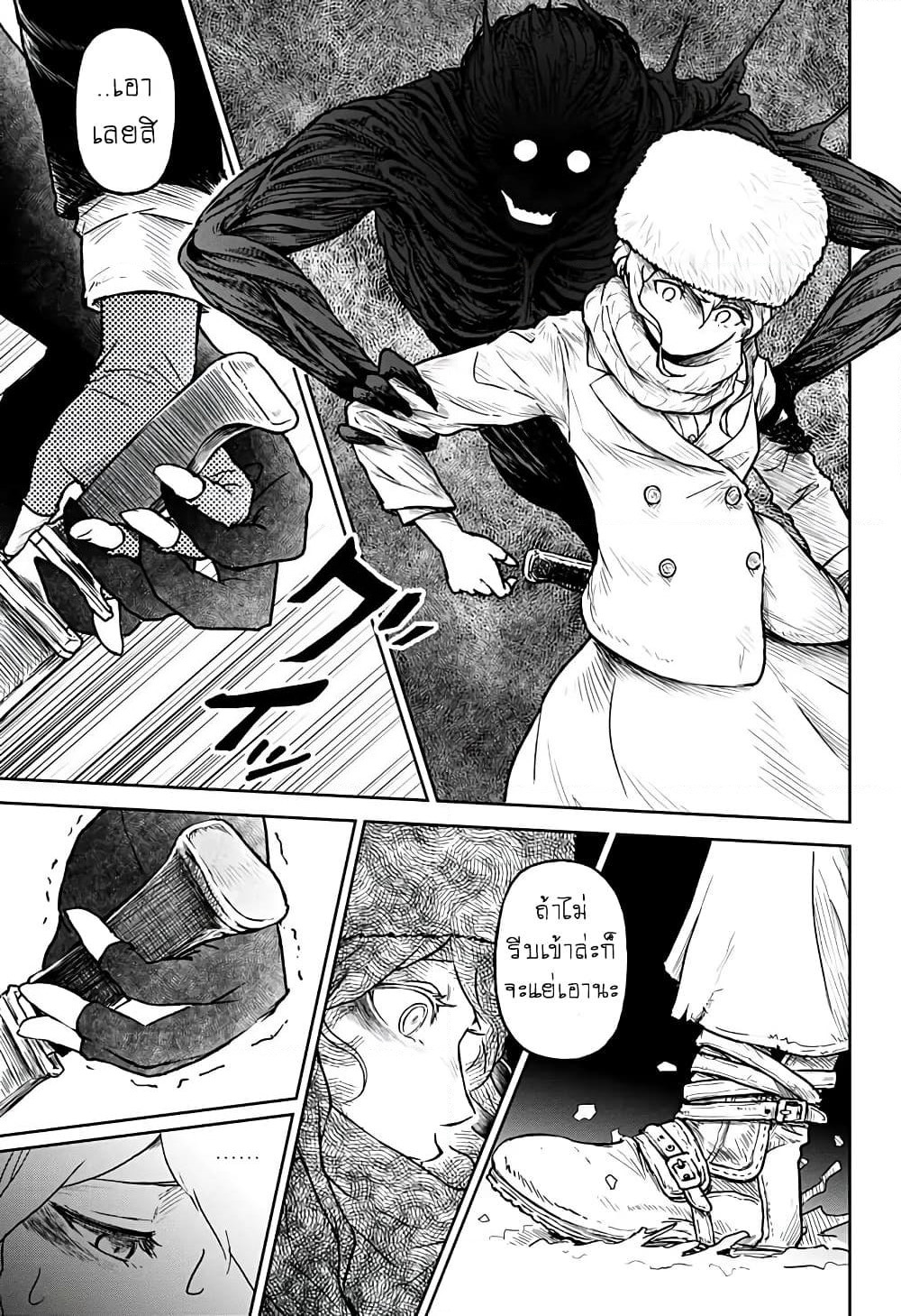 Ori no Naka no Soloist page 5