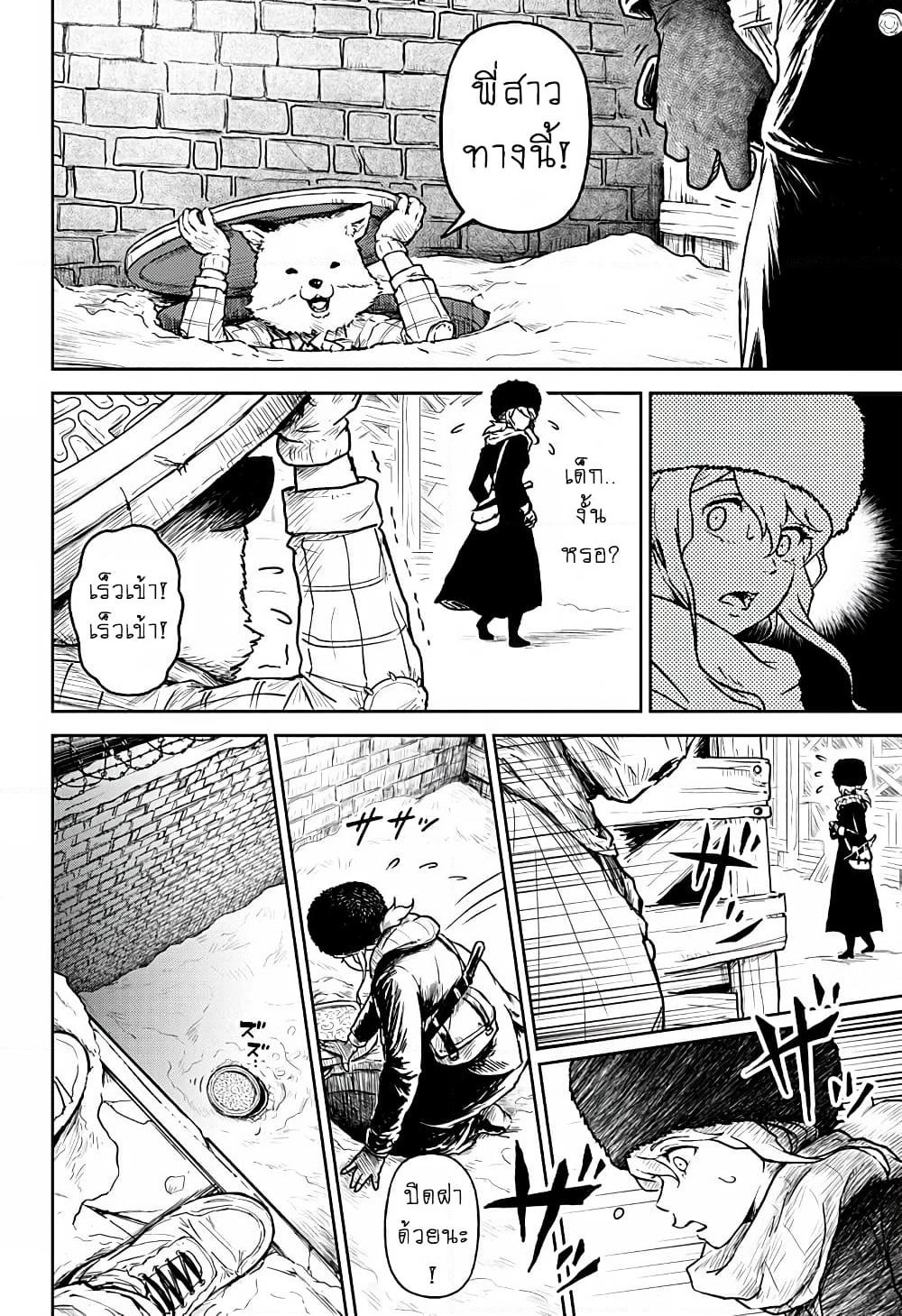 Ori no Naka no Soloist page 6