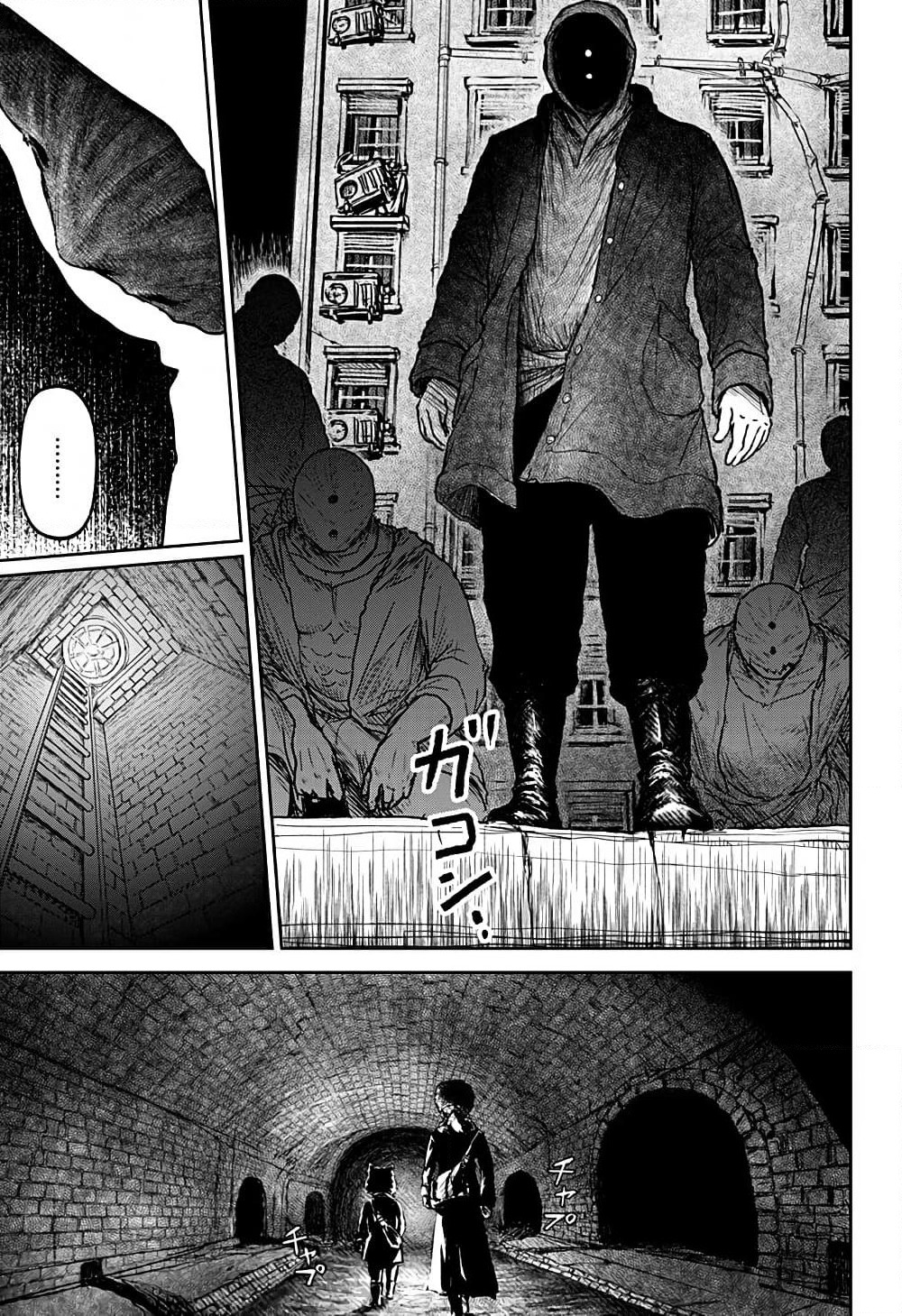 Ori no Naka no Soloist page 7