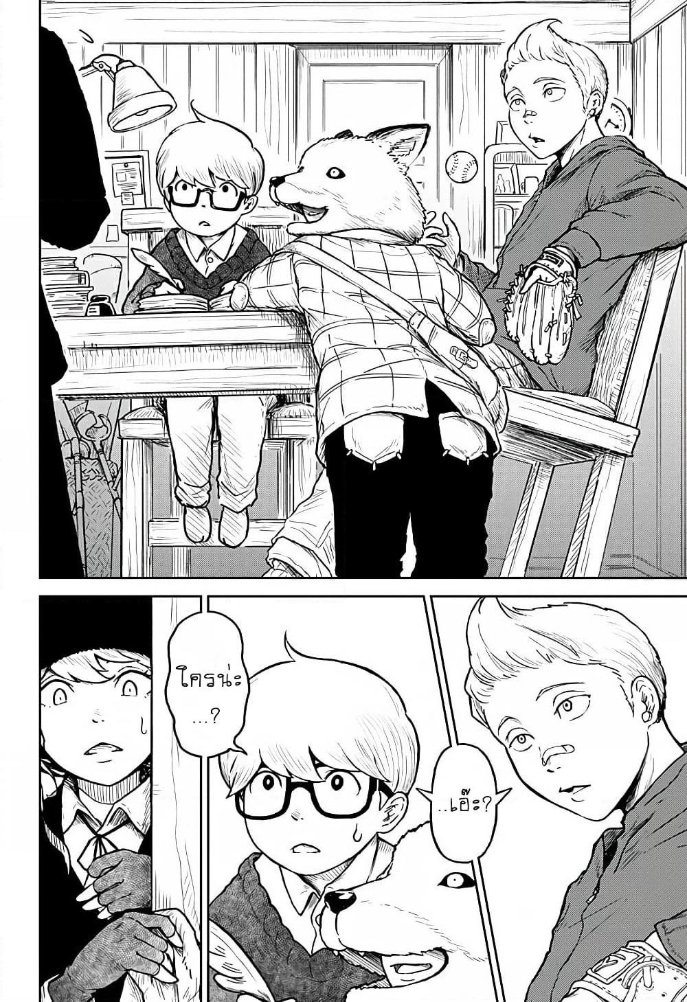 Ori no Naka no Soloist page 14