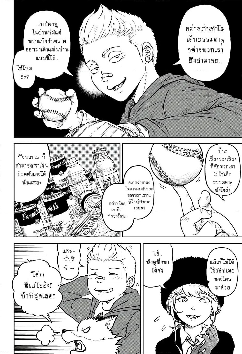 Ori no Naka no Soloist page 18