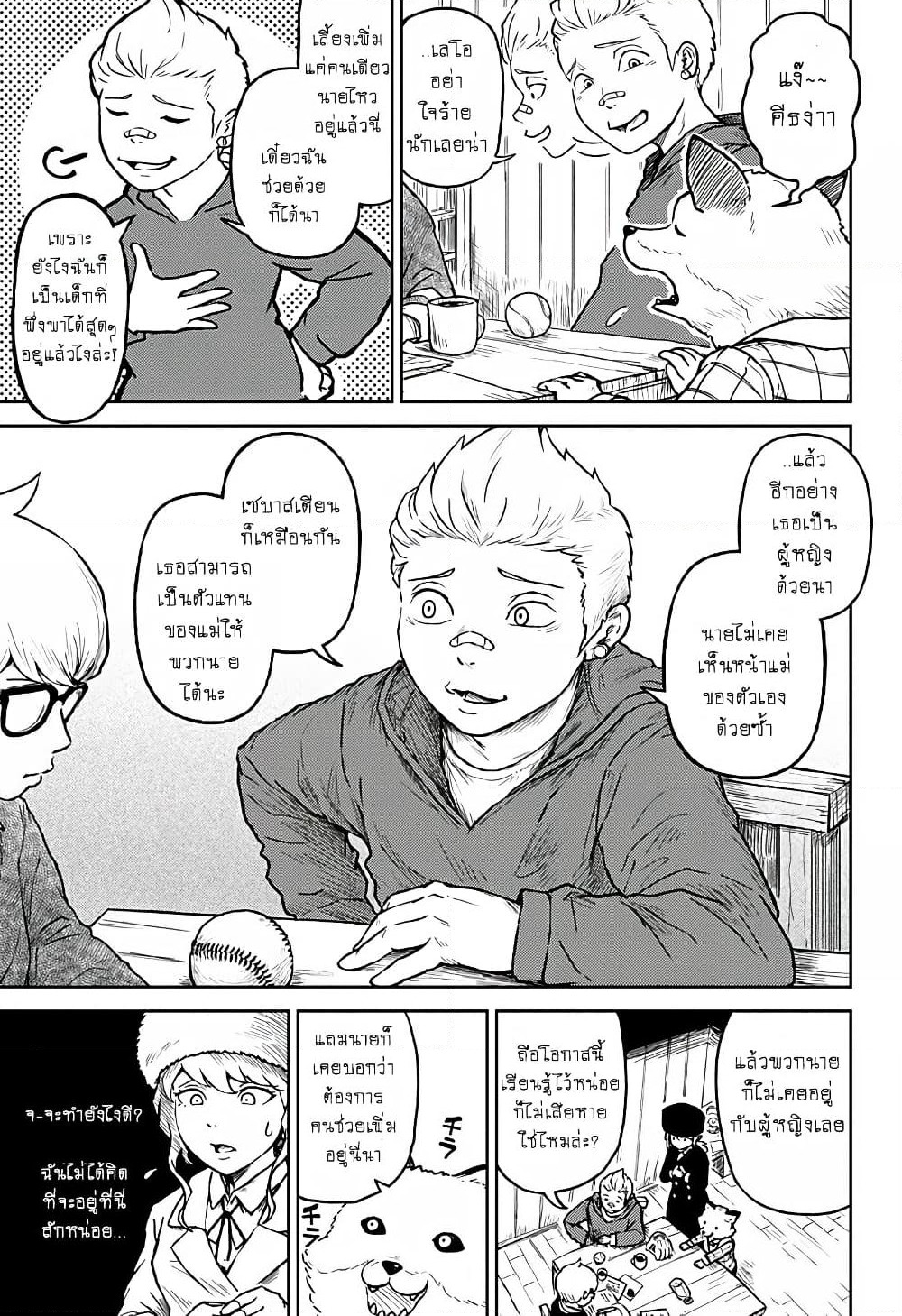 Ori no Naka no Soloist page 19