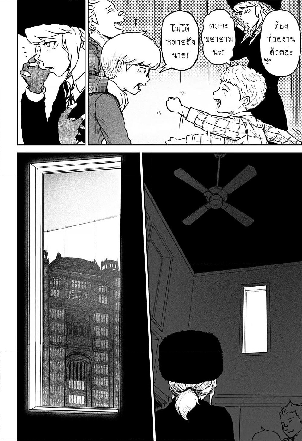 Ori no Naka no Soloist page 24