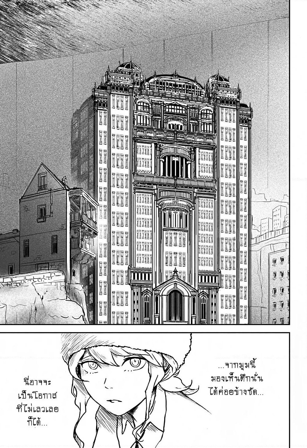 Ori no Naka no Soloist page 25