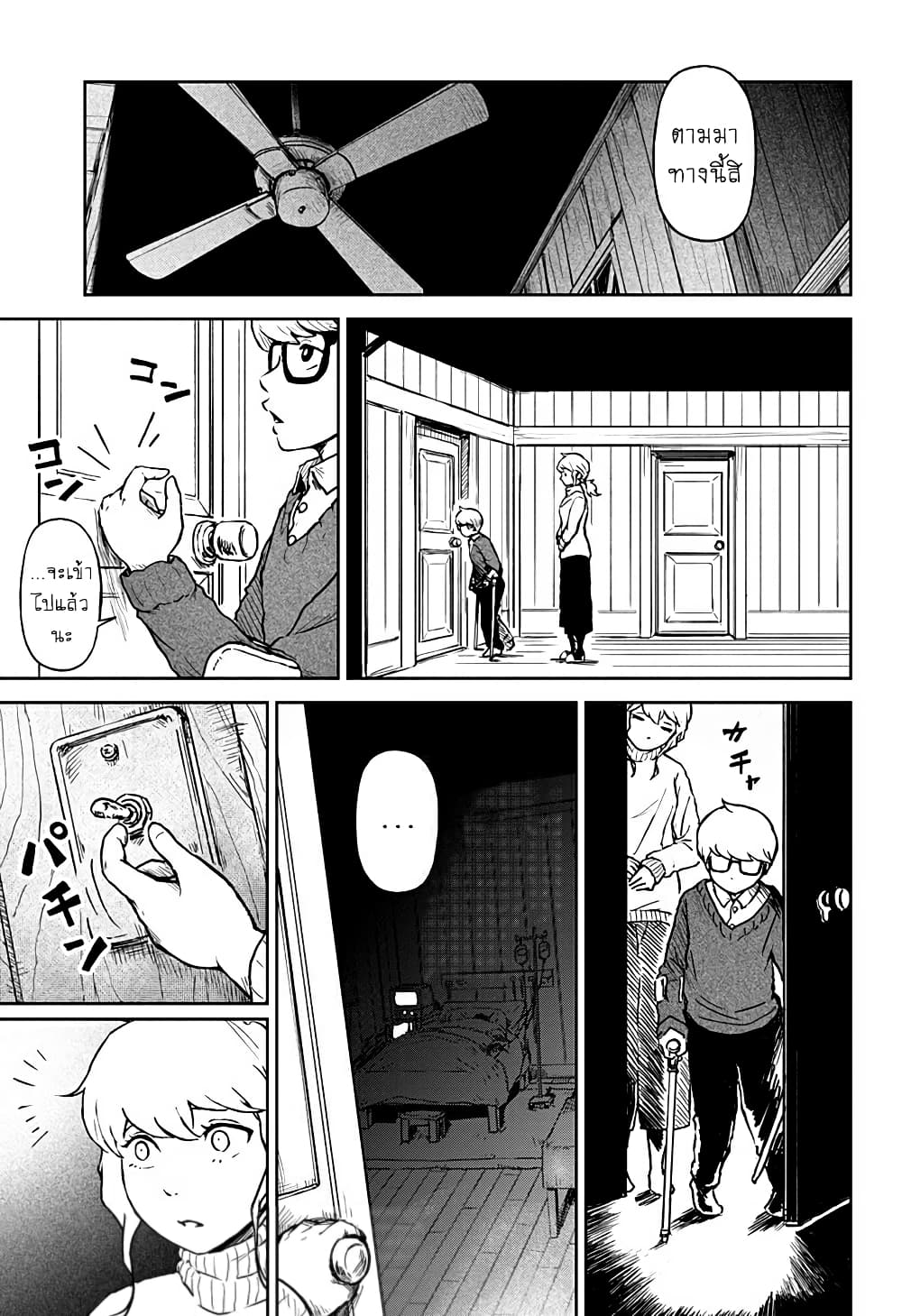 Ori no Naka no Soloist page 5