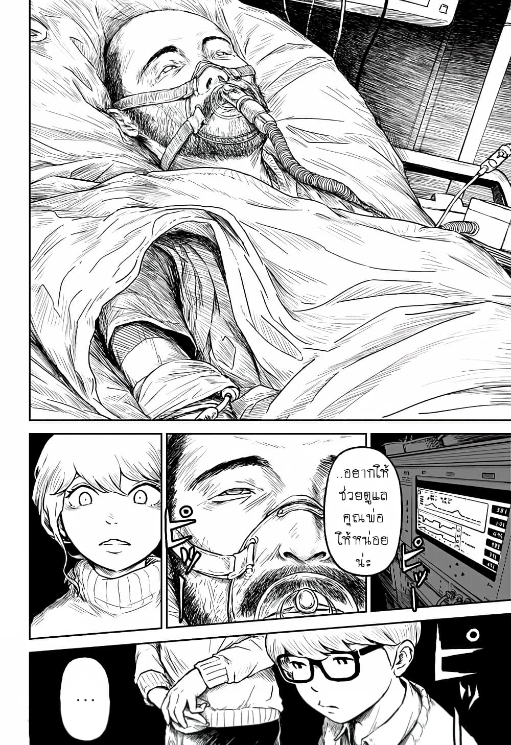 Ori no Naka no Soloist page 6