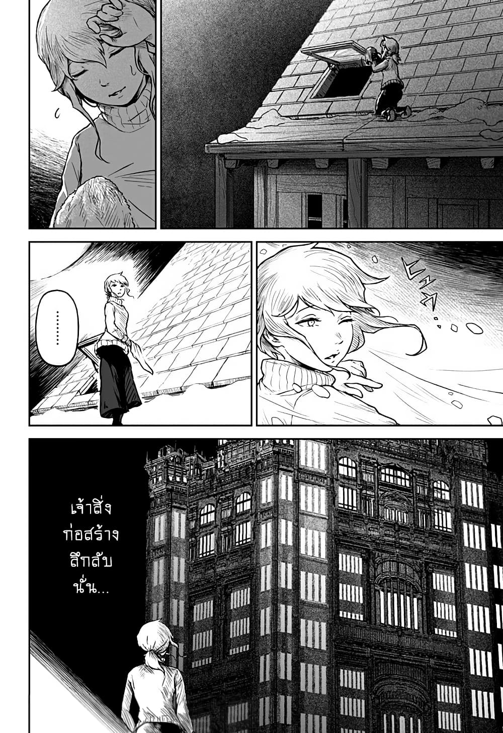 Ori no Naka no Soloist page 10