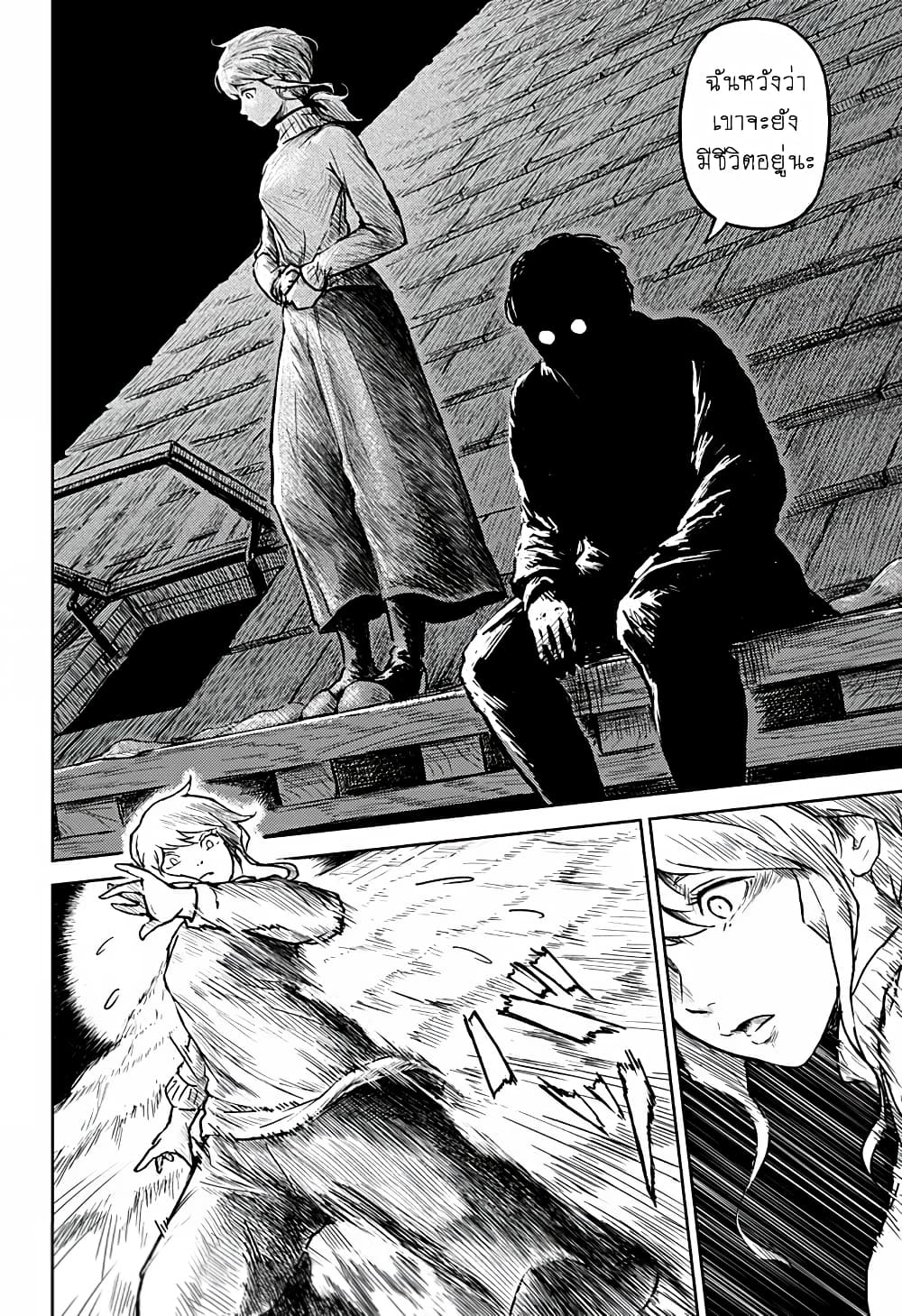 Ori no Naka no Soloist page 12
