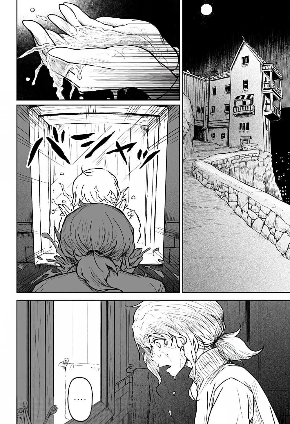Ori no Naka no Soloist page 14