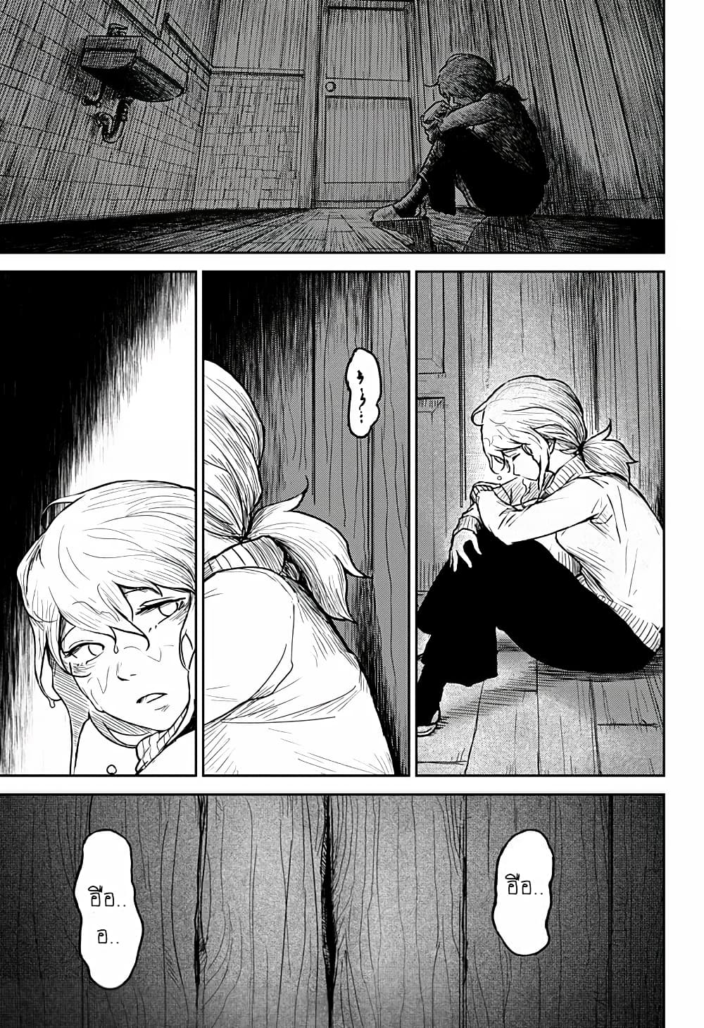 Ori no Naka no Soloist page 15