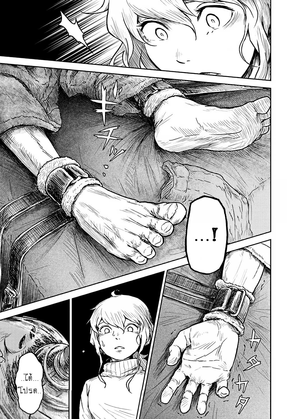 Ori no Naka no Soloist page 17