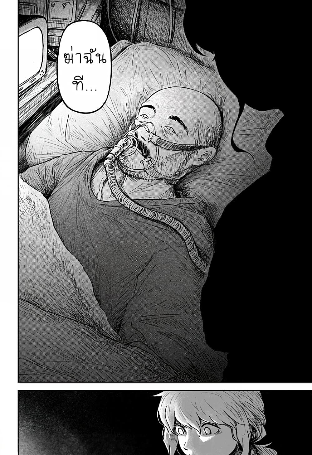 Ori no Naka no Soloist page 18