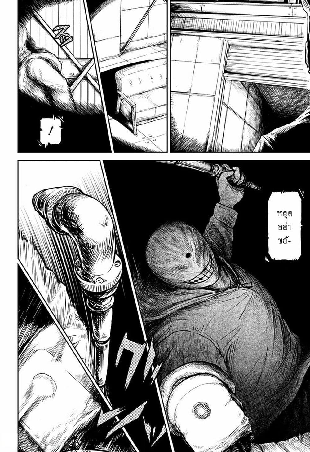 Ori no Naka no Soloist page 2