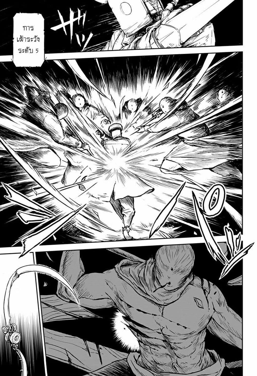 Ori no Naka no Soloist page 5