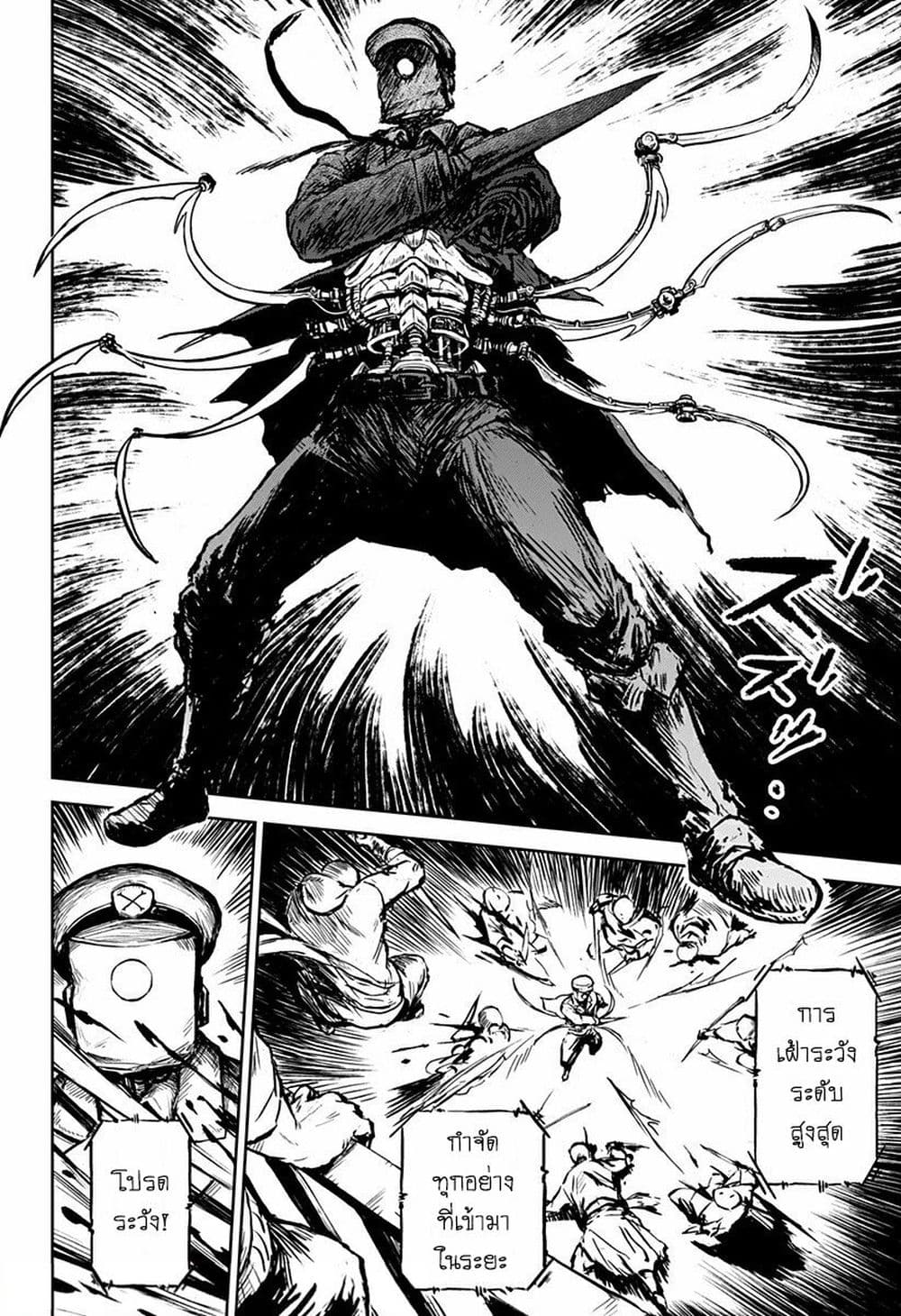 Ori no Naka no Soloist page 6