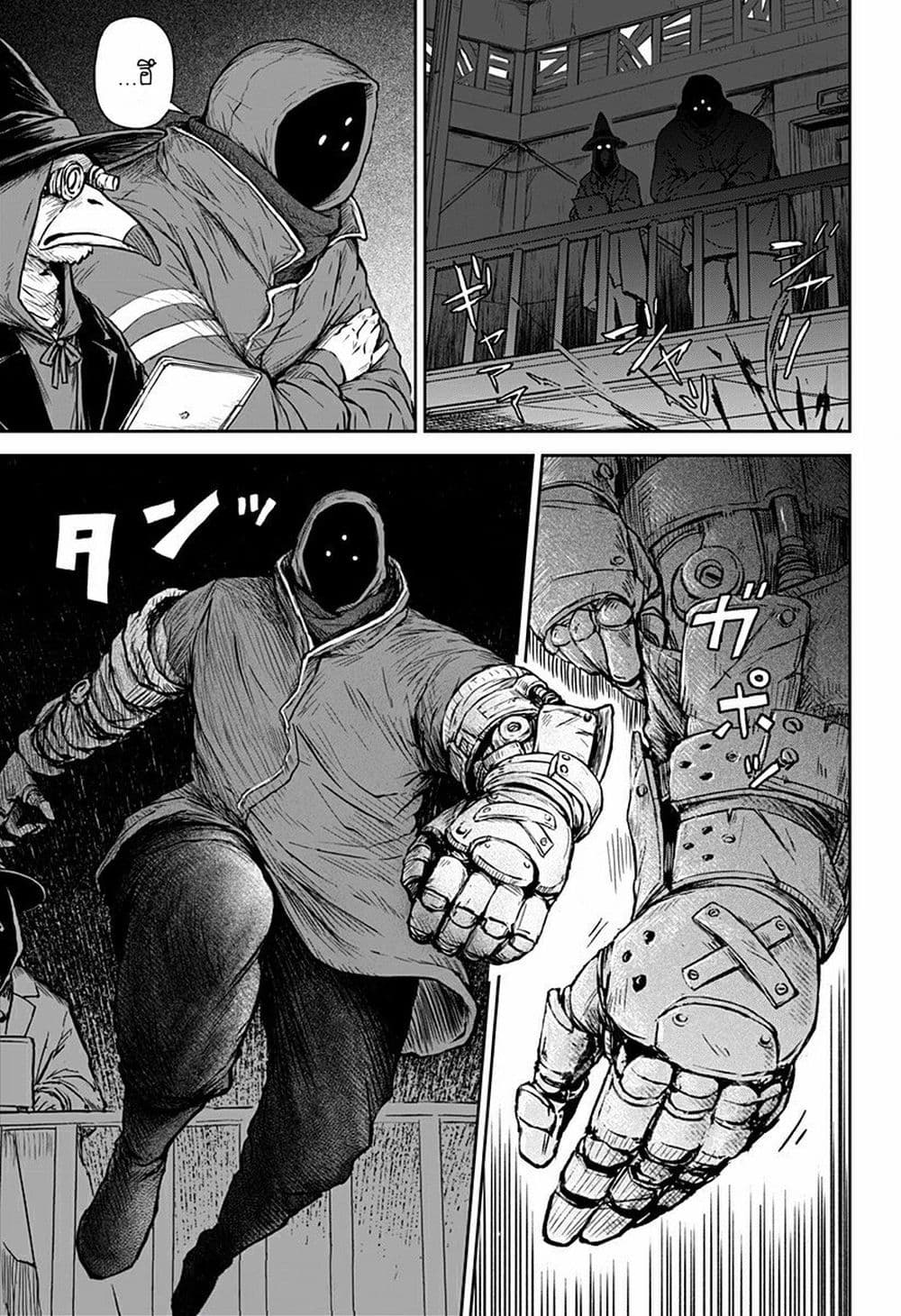 Ori no Naka no Soloist page 7
