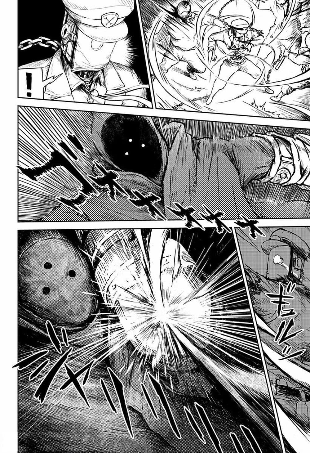 Ori no Naka no Soloist page 8