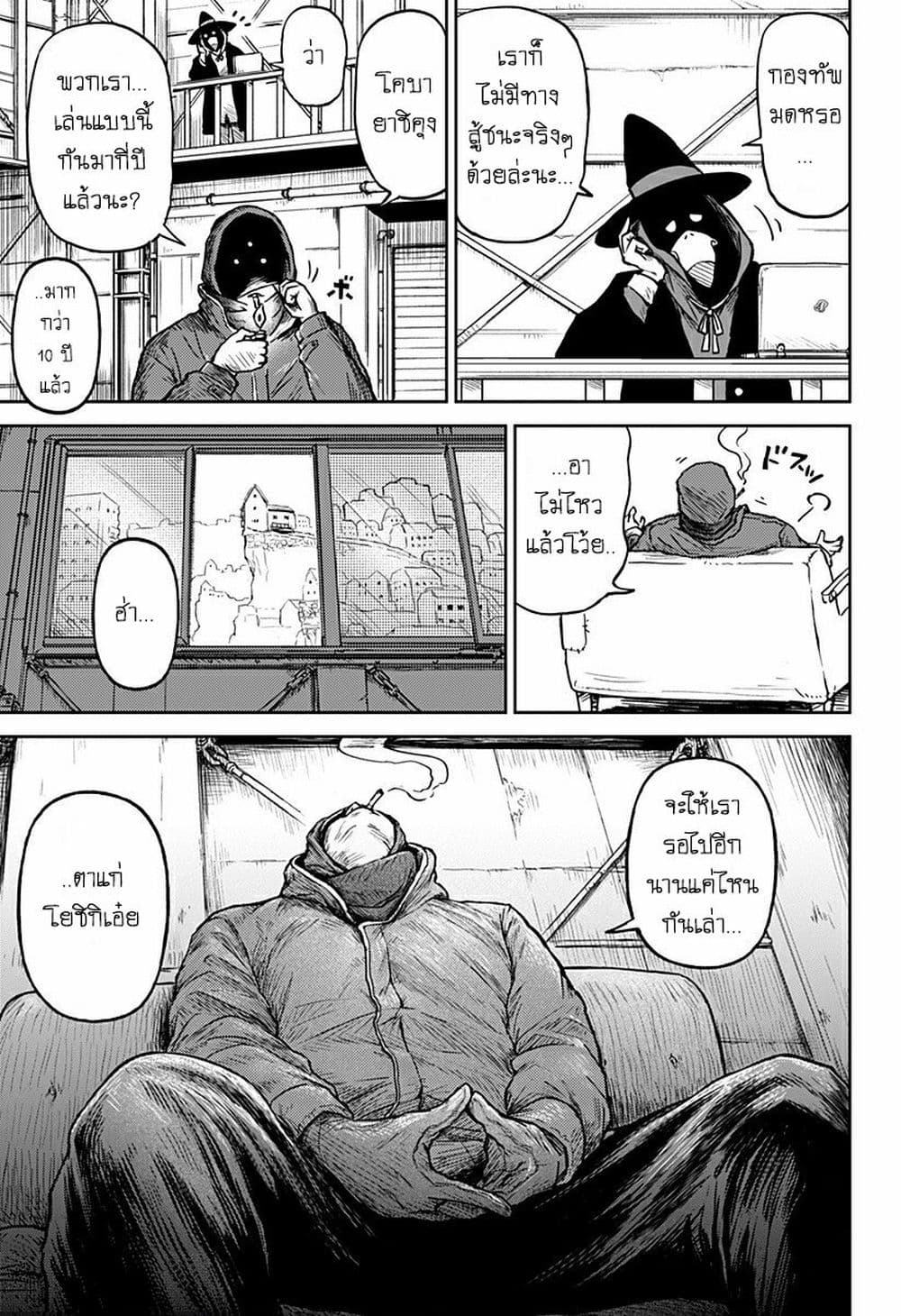 Ori no Naka no Soloist page 13