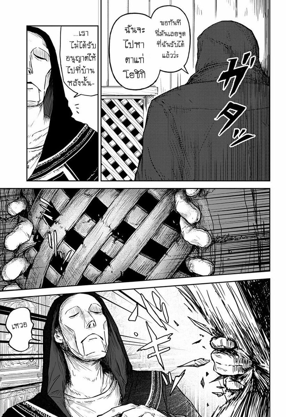 Ori no Naka no Soloist page 22