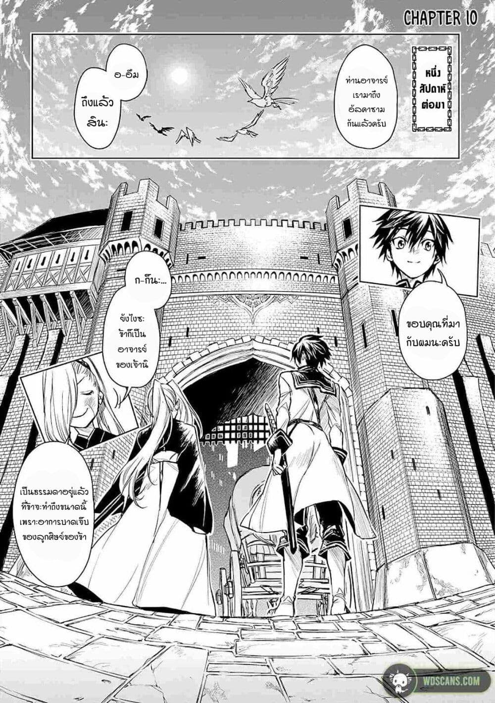 Ori of the Dragon Chain - "Heart" in the Mind page 3
