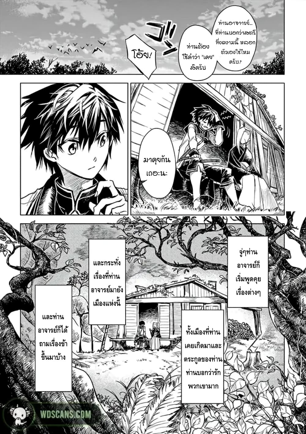 Ori of the Dragon Chain - "Heart" in the Mind page 3