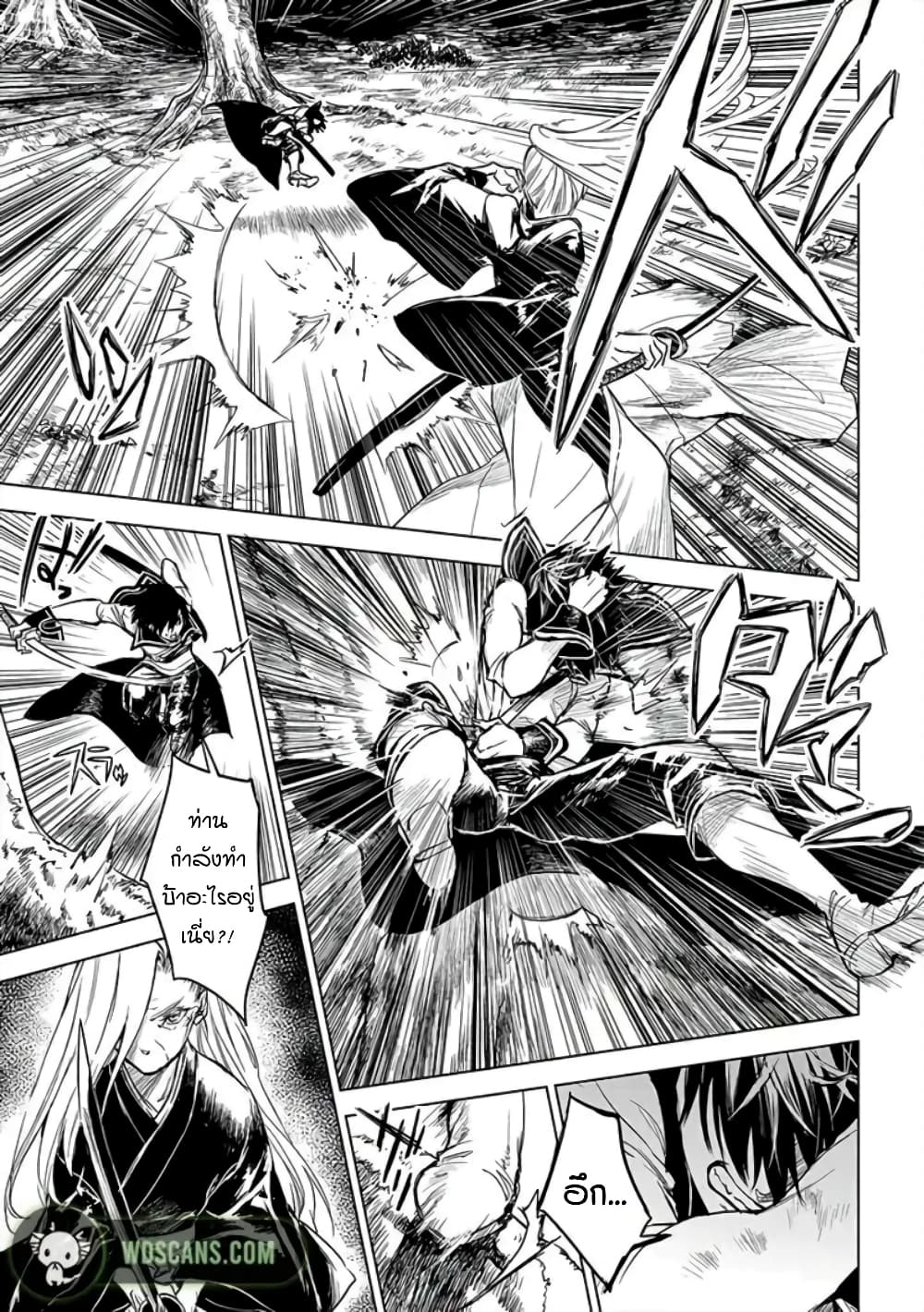 Ori of the Dragon Chain - "Heart" in the Mind page 8