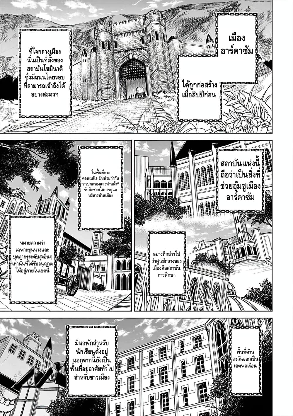 Ori of the Dragon Chain - "Heart" in the Mind page 1