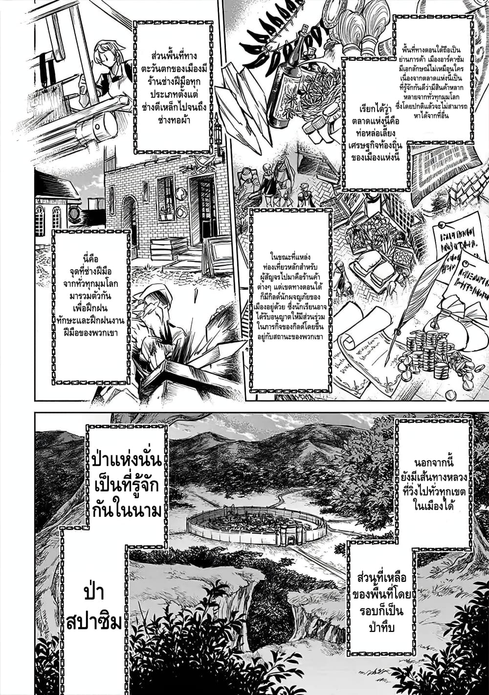 Ori of the Dragon Chain - "Heart" in the Mind page 2