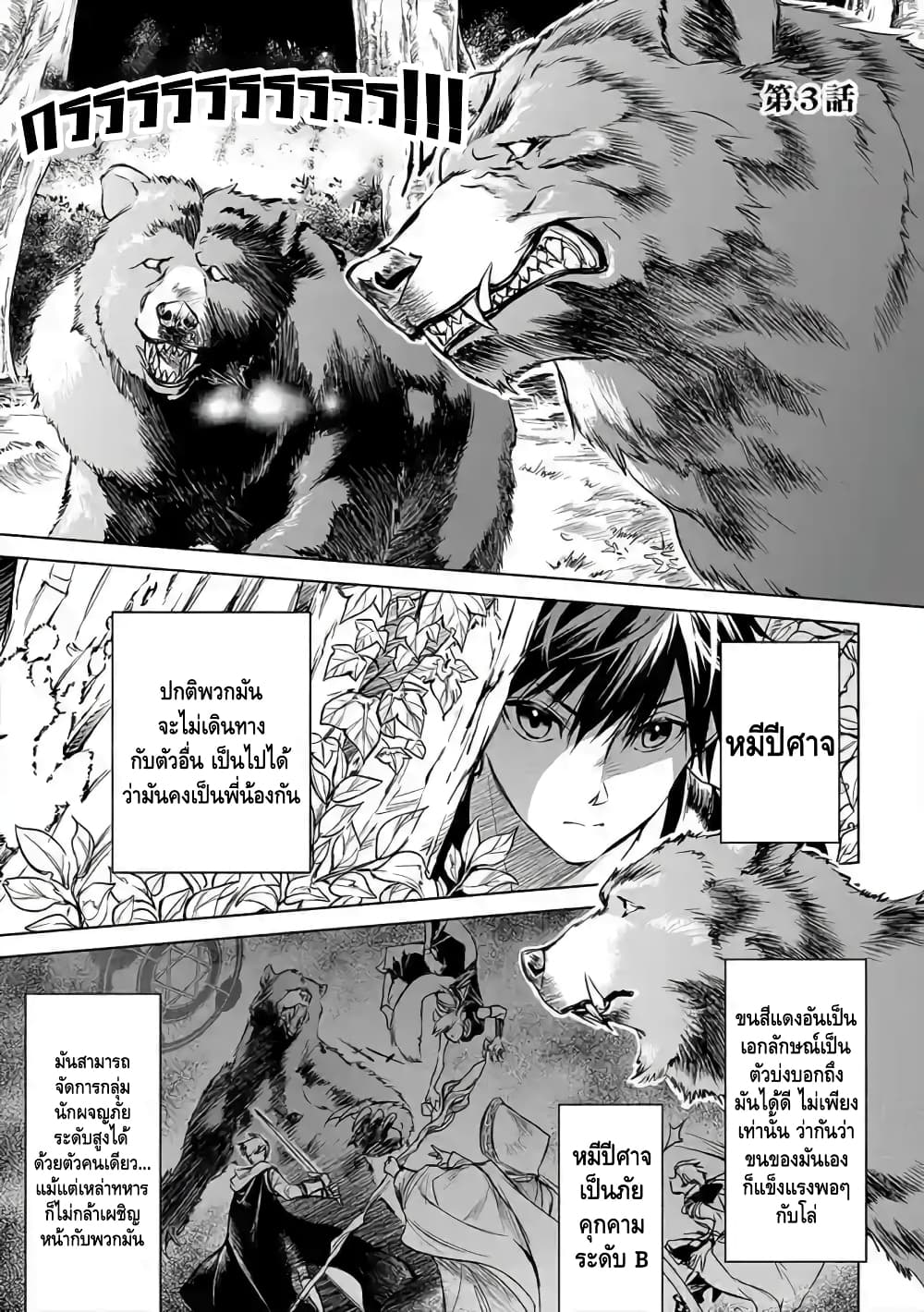 Ori of the Dragon Chain - "Heart" in the Mind page 1