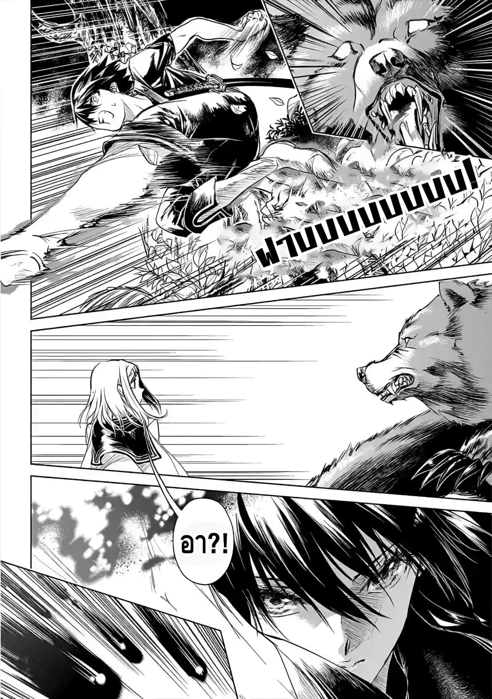 Ori of the Dragon Chain - "Heart" in the Mind page 8