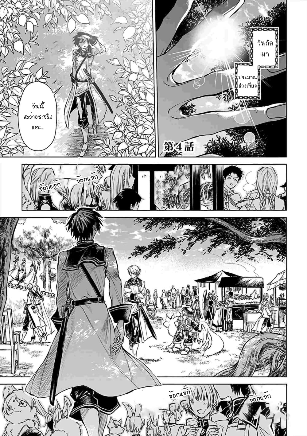 Ori of the Dragon Chain - "Heart" in the Mind page 1