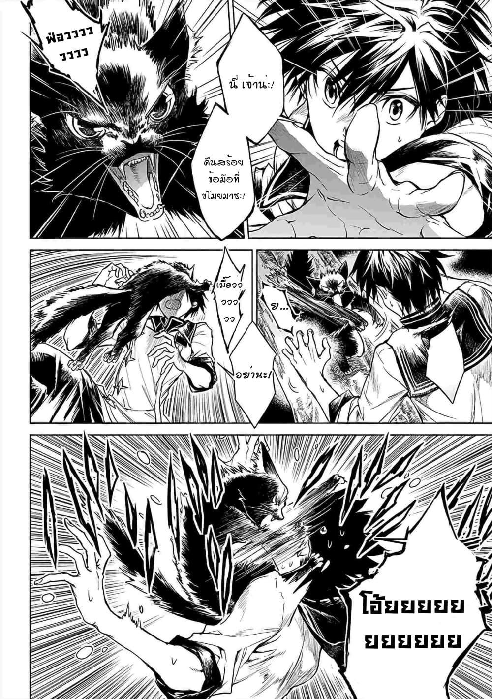 Ori of the Dragon Chain - "Heart" in the Mind page 8
