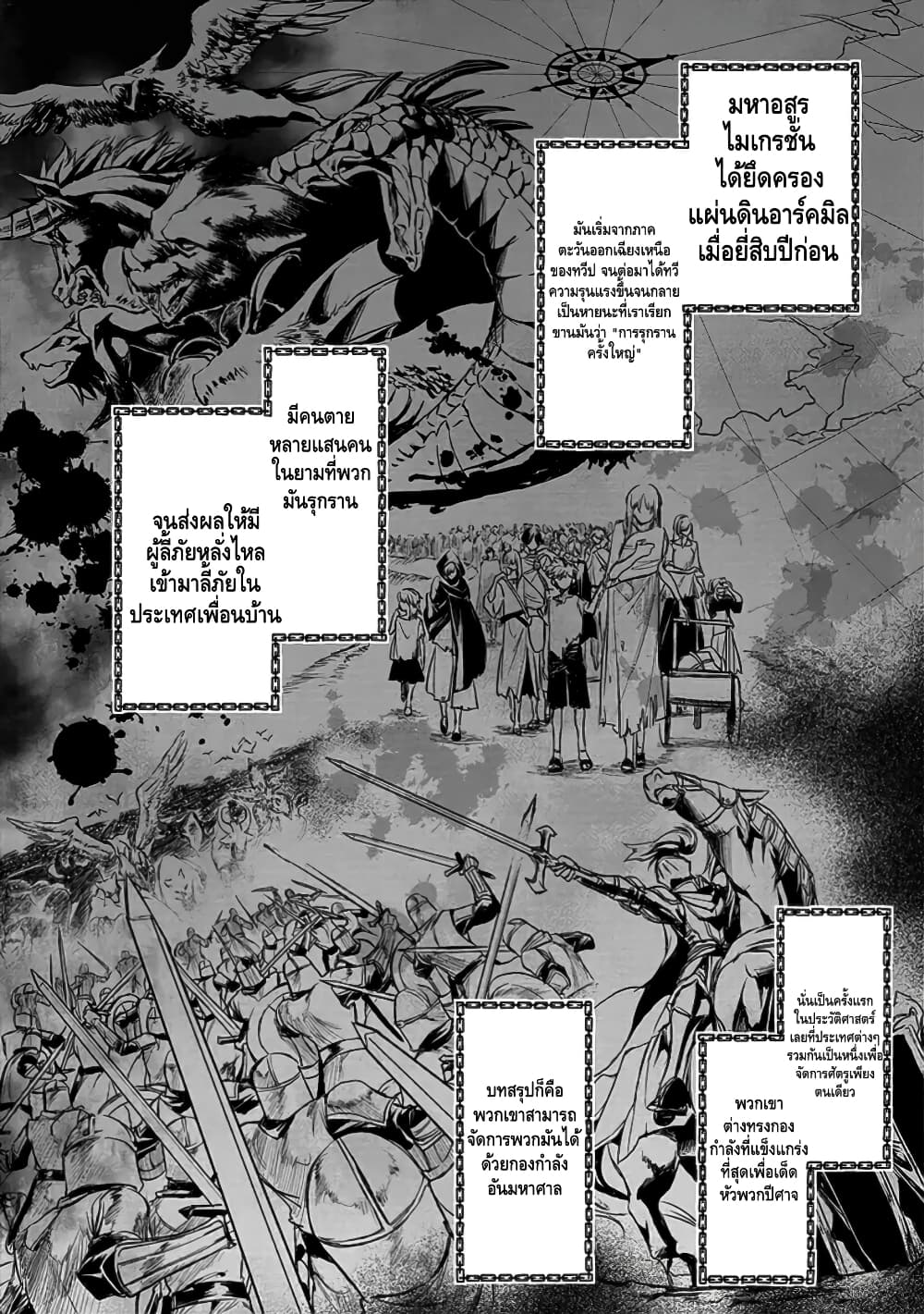 Ori of the Dragon Chain - "Heart" in the Mind page 7