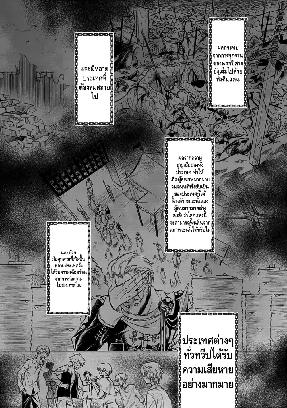 Ori of the Dragon Chain - "Heart" in the Mind page 8