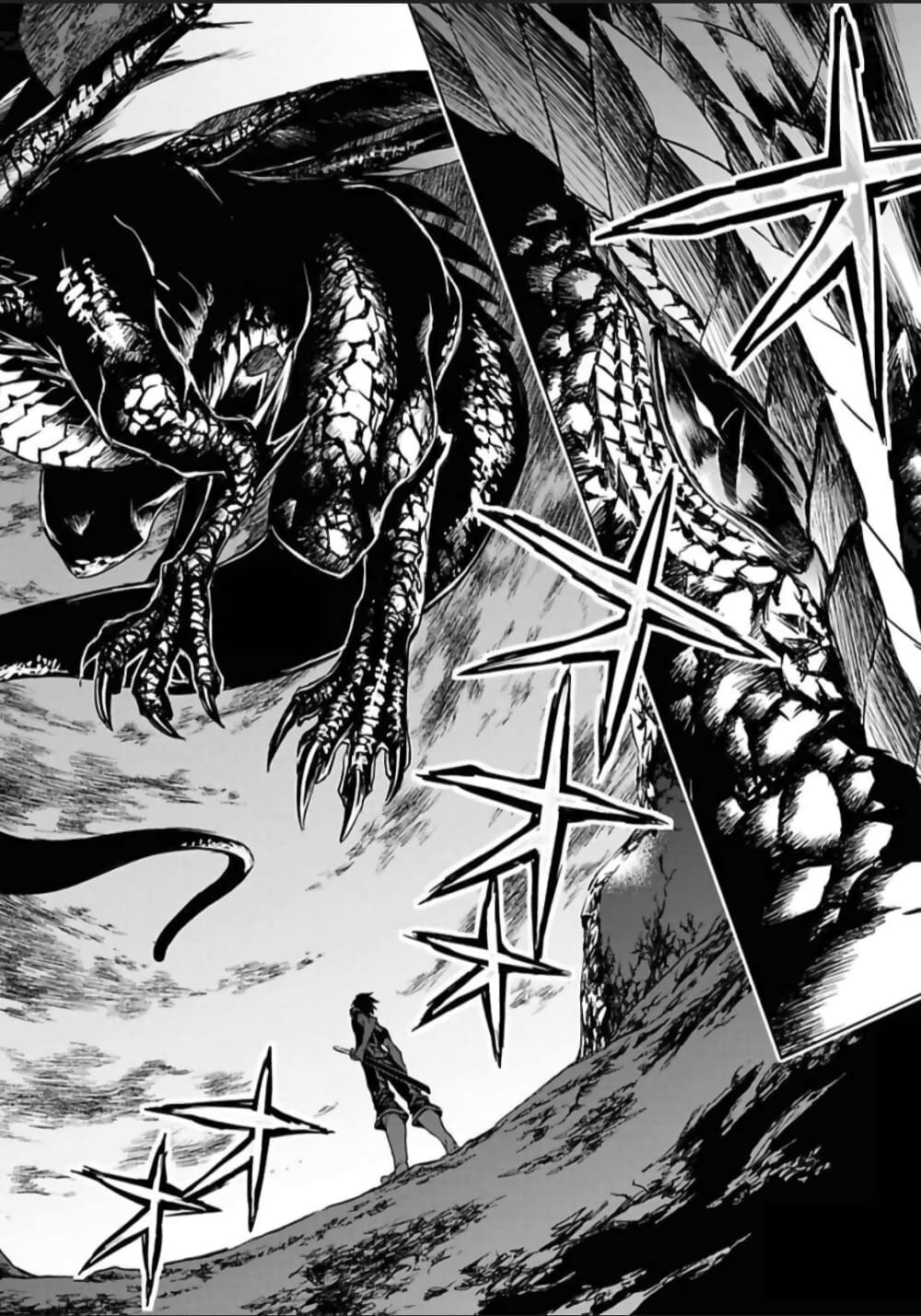 Ori of the Dragon Chain - "Heart" in the Mind page 3