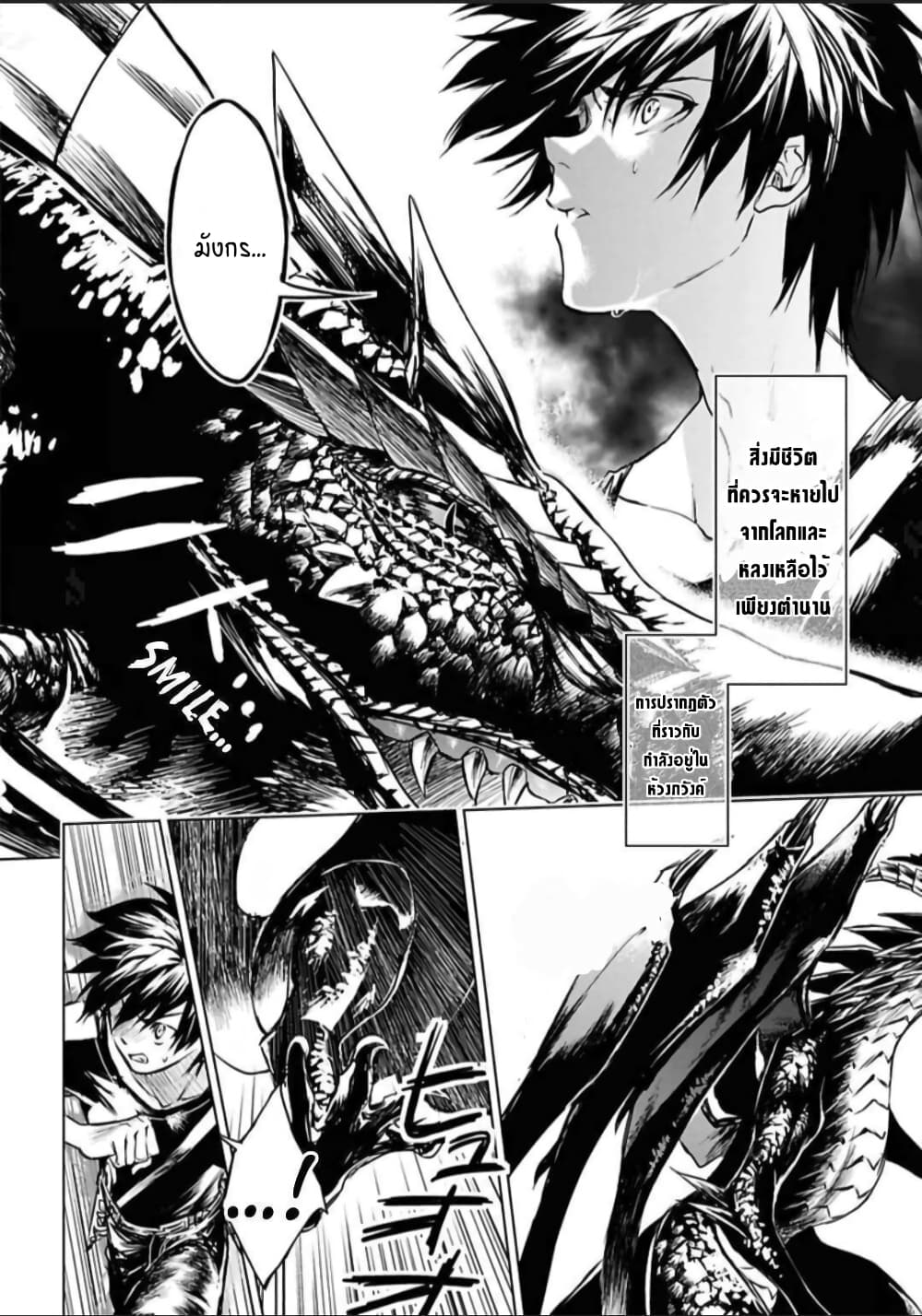 Ori of the Dragon Chain - "Heart" in the Mind page 5