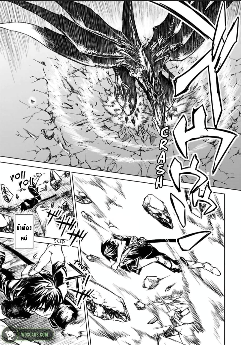 Ori of the Dragon Chain - "Heart" in the Mind page 6