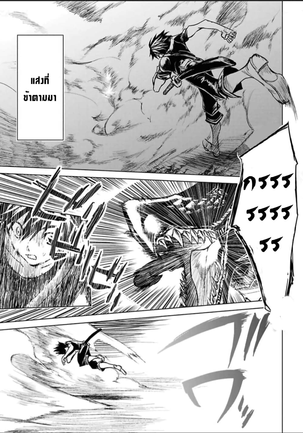 Ori of the Dragon Chain - "Heart" in the Mind page 8