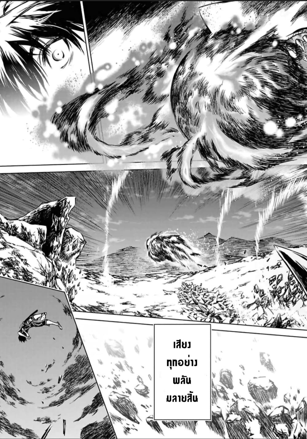 Ori of the Dragon Chain - "Heart" in the Mind page 10