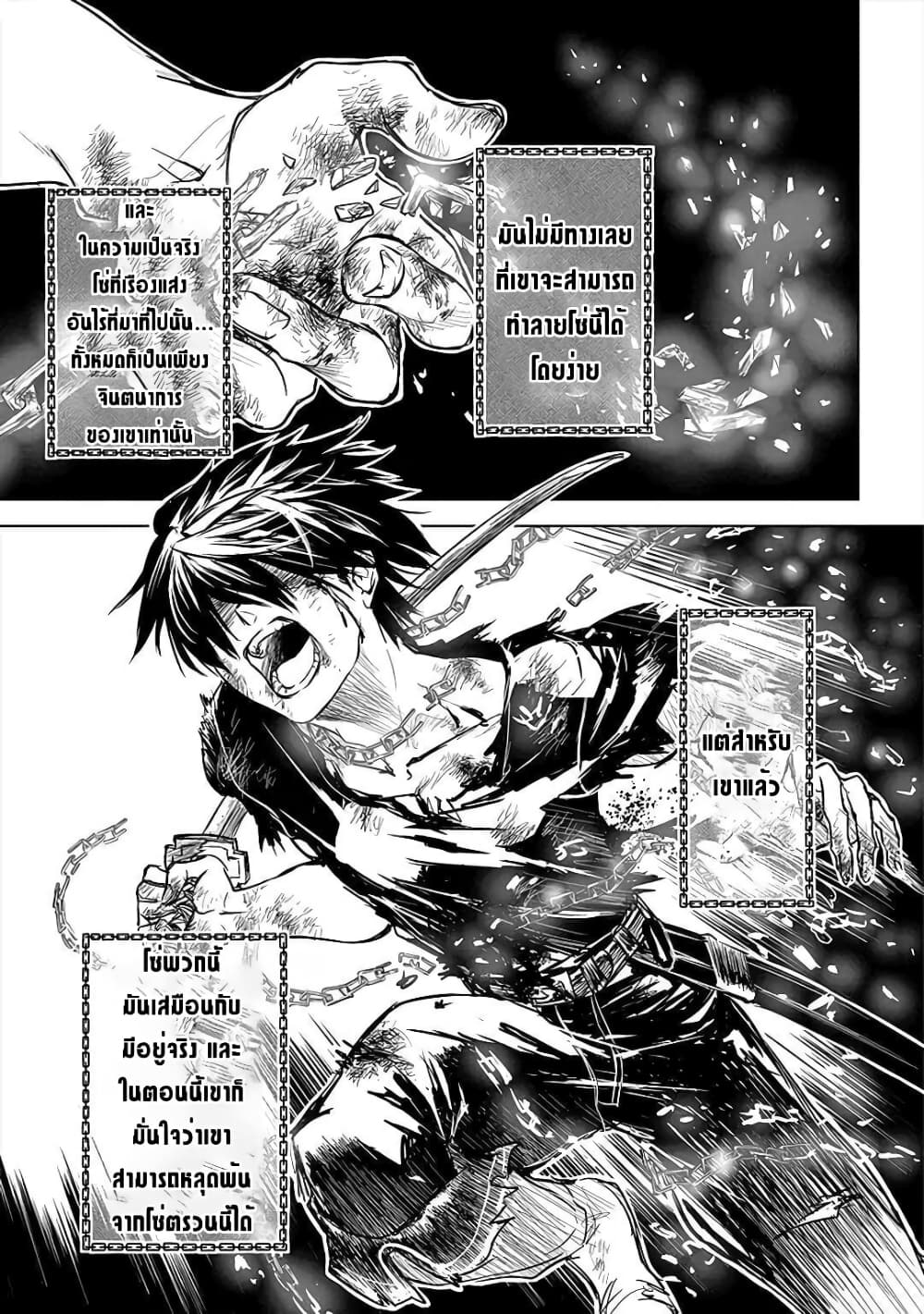 Ori of the Dragon Chain - "Heart" in the Mind page 2